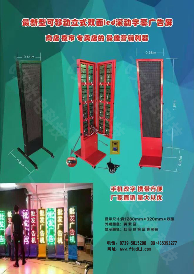 邵陽(yáng)市飛天光電科技有限公司,邵陽(yáng)LED室內外顯示屏,邵陽(yáng)LED控制系統,邵陽(yáng)LED顯示屏配件材料