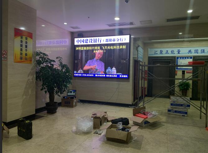 邵陽(yáng)LED顯示屏,邵陽(yáng)LED顯示屏工程,邵陽(yáng)LED屏,邵陽(yáng)電子屏價(jià)格,邵陽(yáng)戶(hù)外電子屏,邵陽(yáng)專(zhuān)業(yè)LED電子屏安裝,邵陽(yáng)LED顯示屏配件材料,邵陽(yáng)大屏幕 邵陽(yáng)LED顯示屏,邵陽(yáng)LED顯示屏工程,邵陽(yáng)LED屏,邵陽(yáng)電子屏價(jià)格,邵陽(yáng)戶(hù)外電子屏,邵陽(yáng)專(zhuān)業(yè)LED電子屏安裝,邵陽(yáng)LED顯示屏配件材料,邵陽(yáng)大屏幕